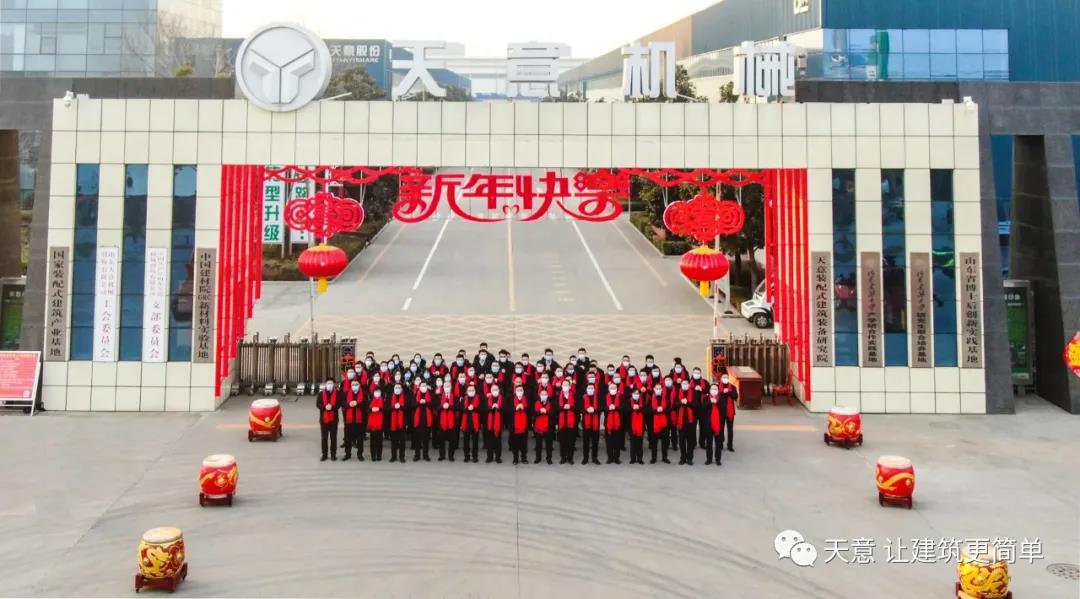 2022開工大吉丨元?dú)鉂M滿，虎力全開，一起向未來