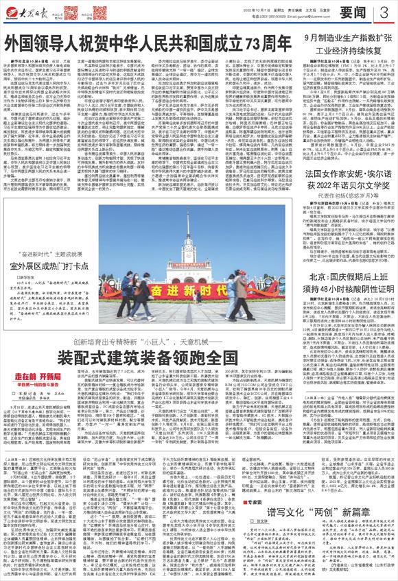 創(chuàng)新培育出專精特新“小巨人”，兗州天意機(jī)械——裝配式建筑裝備領(lǐng)跑全國